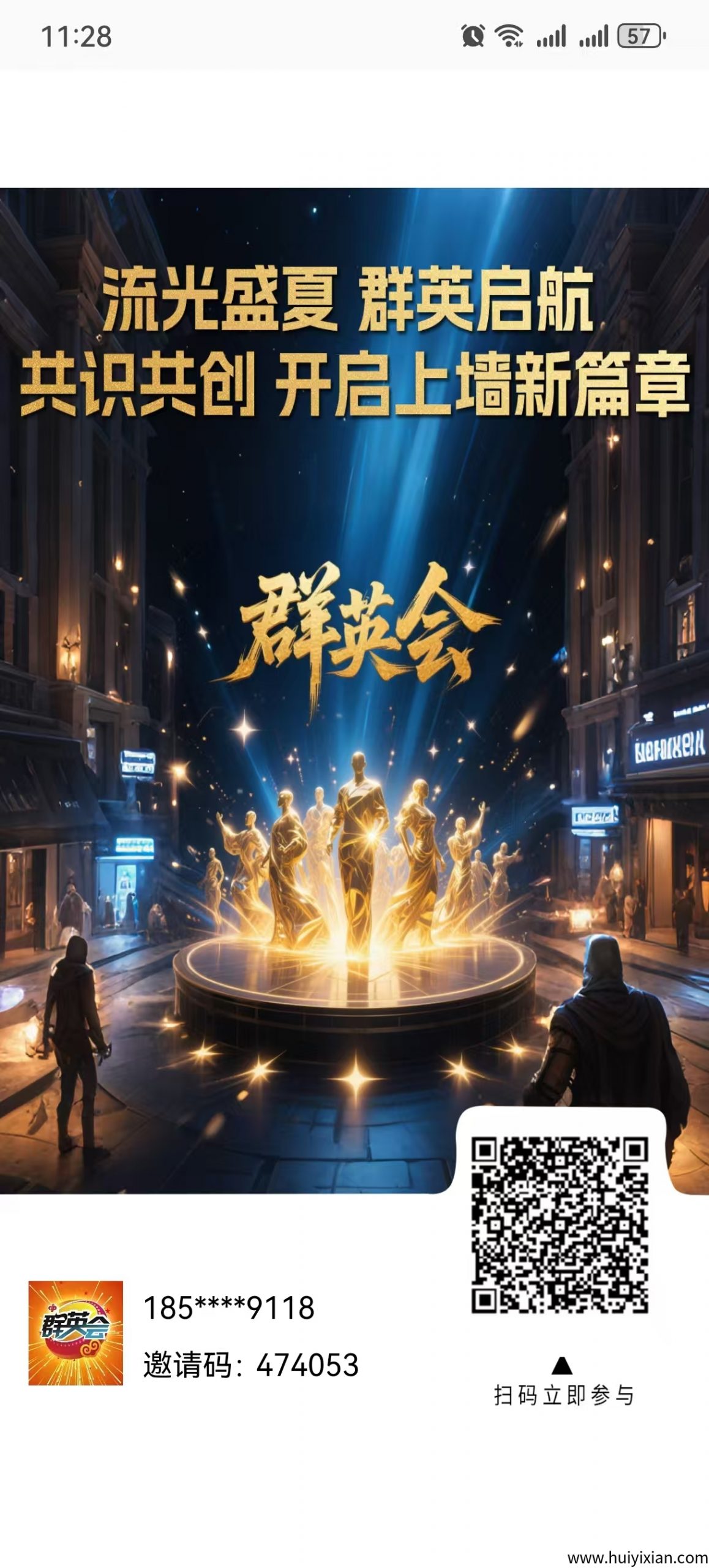 首码新出0级爬墙赢0.5点券，高保底奖励稳定，多邀好友多收溢！-汇一线首码网