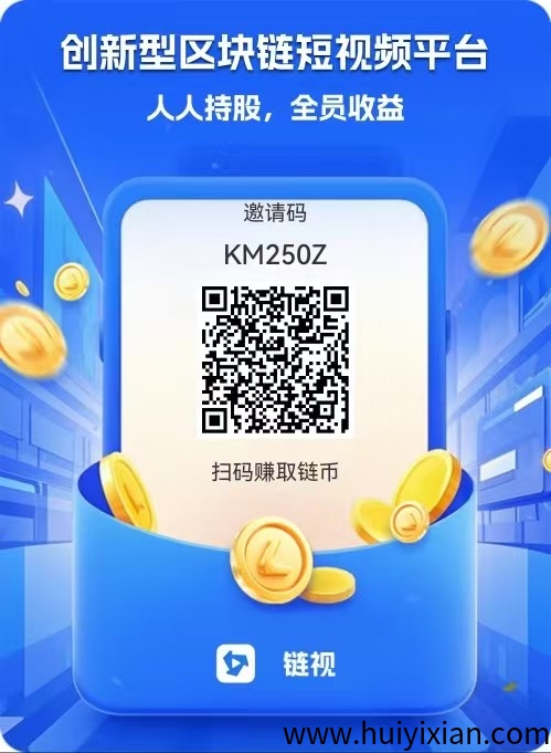 涟视APP零撸玩法上线！每日点赞轻松赚涟币，解锁涟股收溢！-汇一线首码网