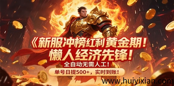 图片-汇一线首码网