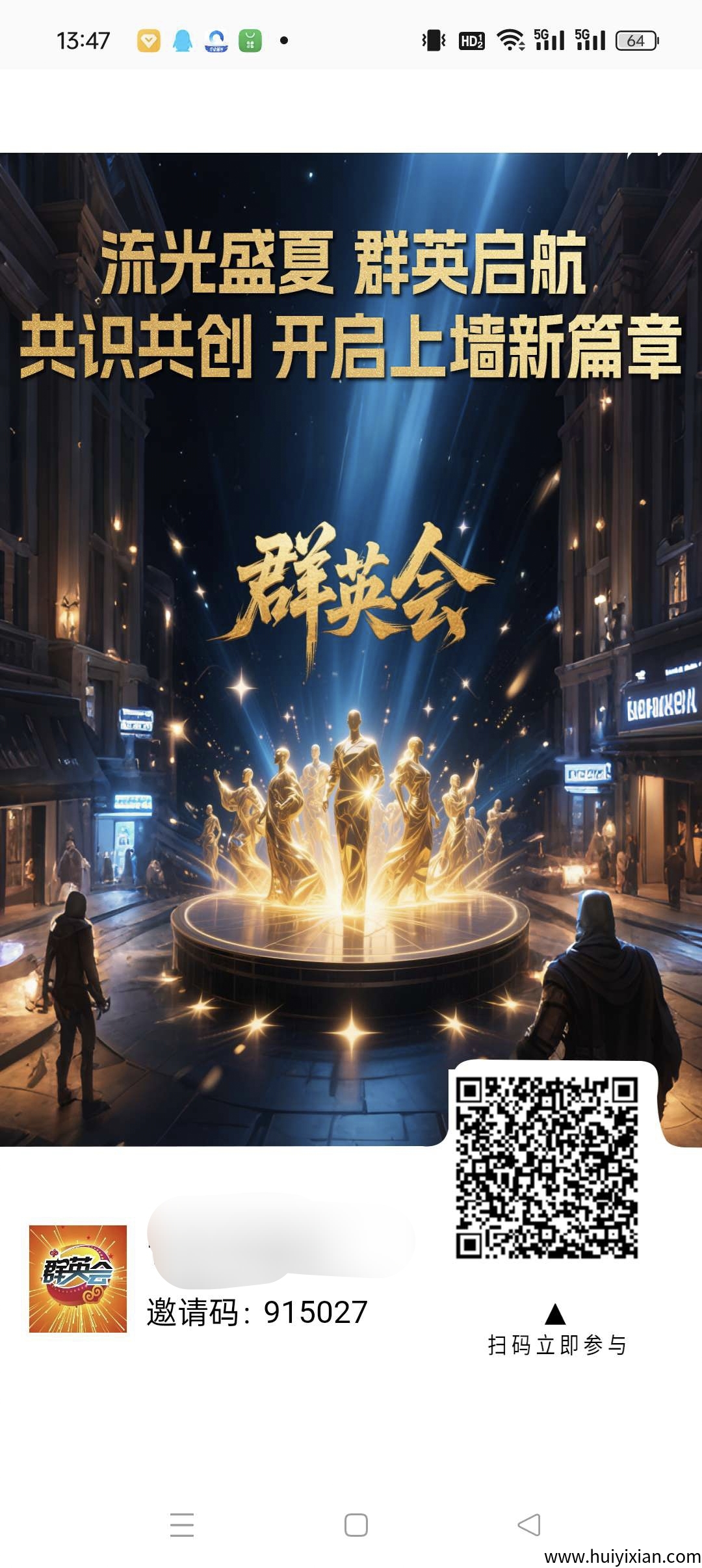 裙英会首码，零撸广告上墙，多种玩法，0阶梯上墙。-汇一线首码网