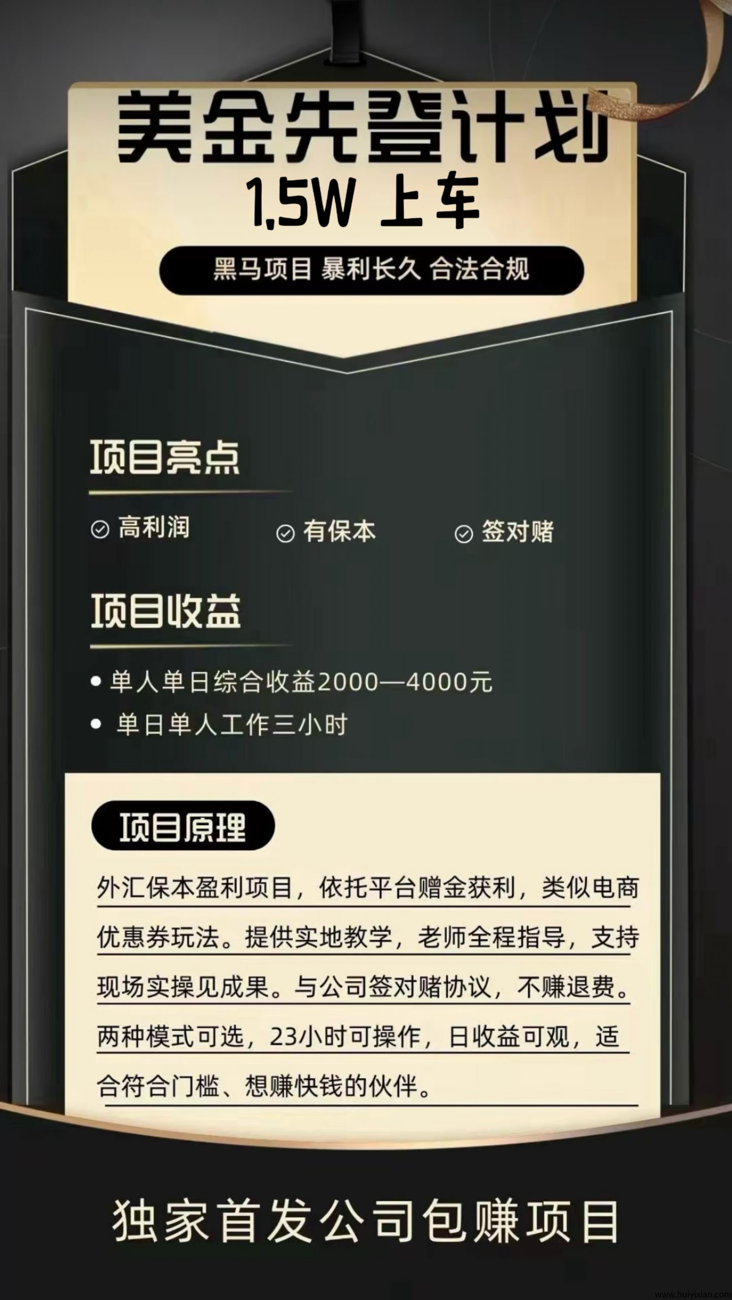 行业TOP1美唫对冲！-汇一线首码网