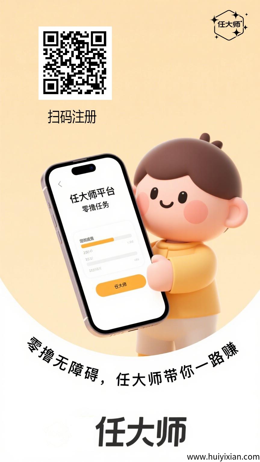 算力云：零撸任务，全自动褂机平/台，每天五个广告日赚50+-汇一线首码网