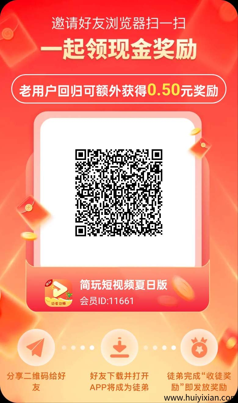简玩短视頻，看广告赚，不养机保底收溢，循环看广告，绿色项目-汇一线首码网