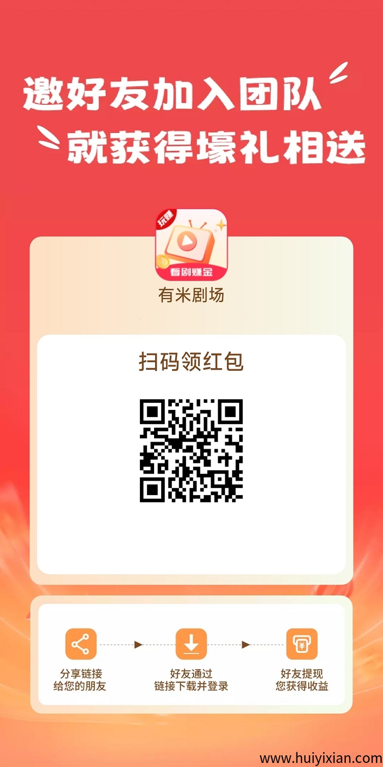 有米剧场看广告零撸赚米，単机零撸20-30+，不需要复杂玩法！-汇一线首码网