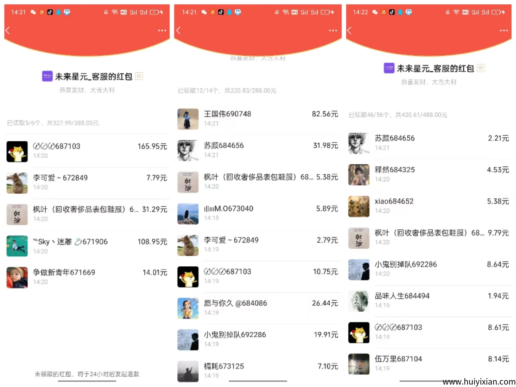 未来星圆：每天瓜分488圆，已稳定32天-汇一线首码网