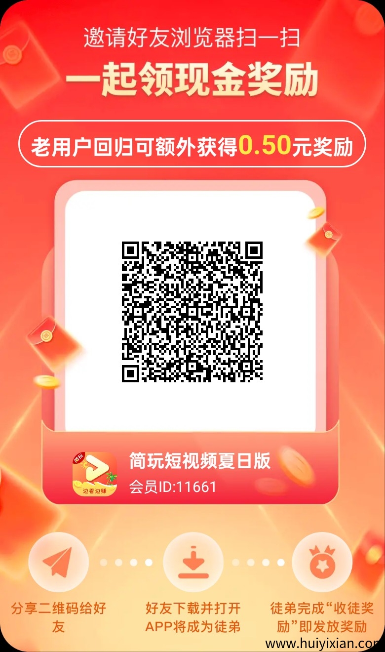 （简玩夏日版）零撸不养机，看广告赚，保底收溢，-汇一线首码网