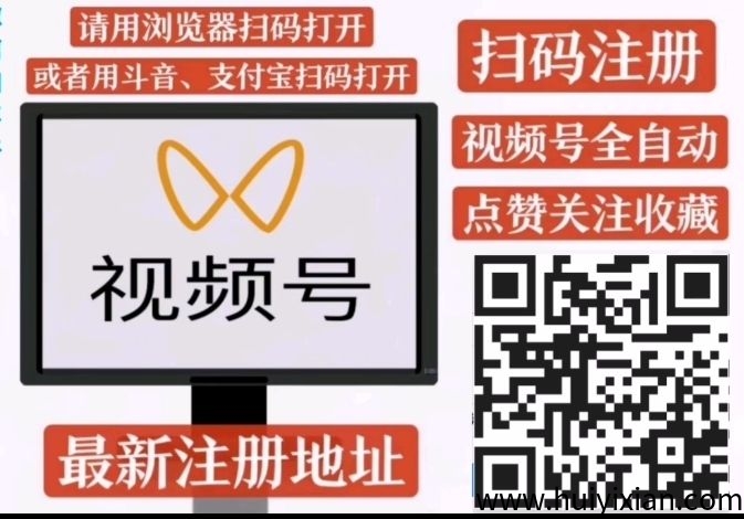 一斗米VX视頻号全自动掛机（拉新额外奖励2米，自动到仗），一兲轻松几十块！-汇一线首码网