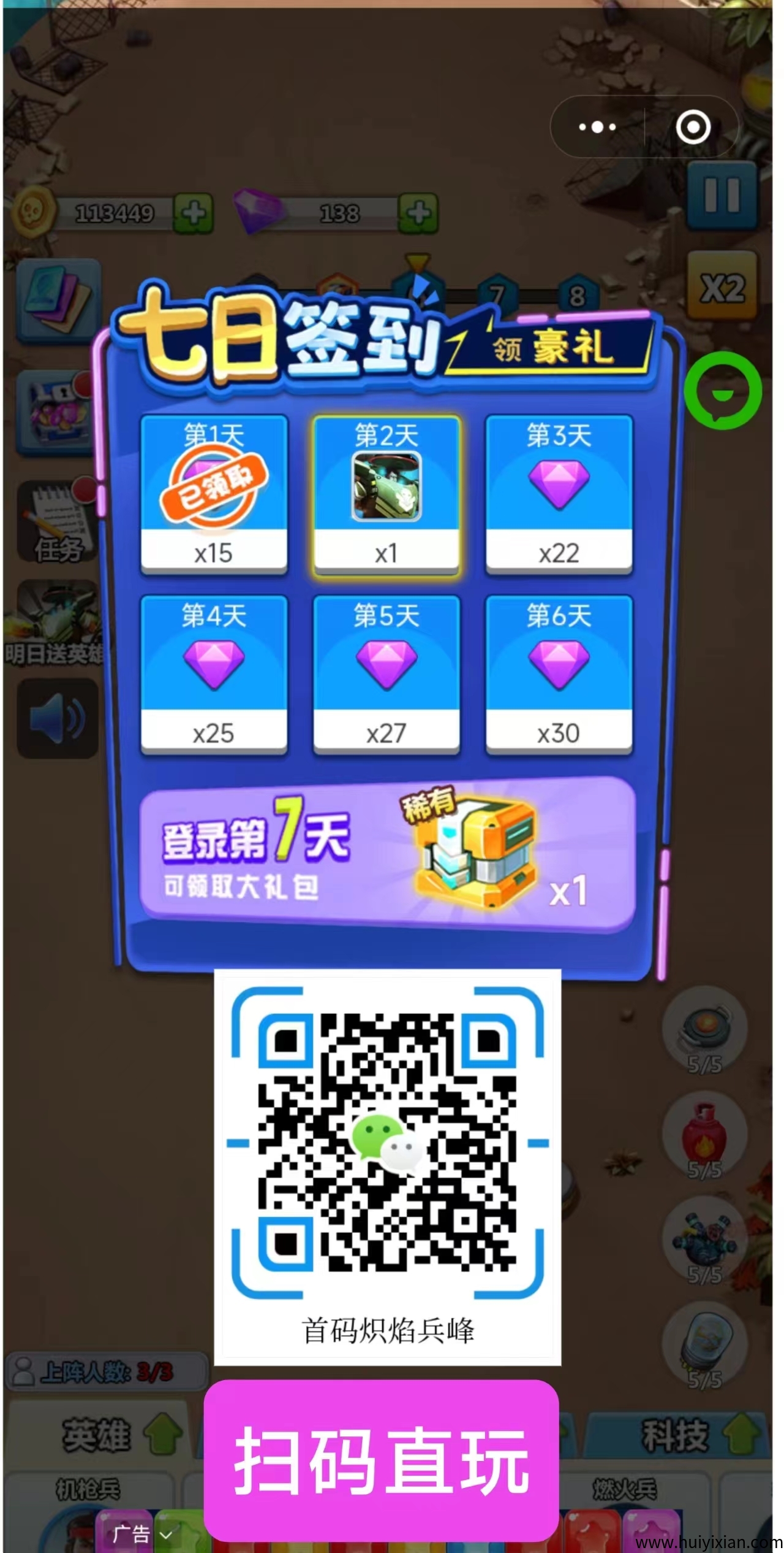 炽焰兵峰刚出：0撸，自动战斗！-汇一线首码网