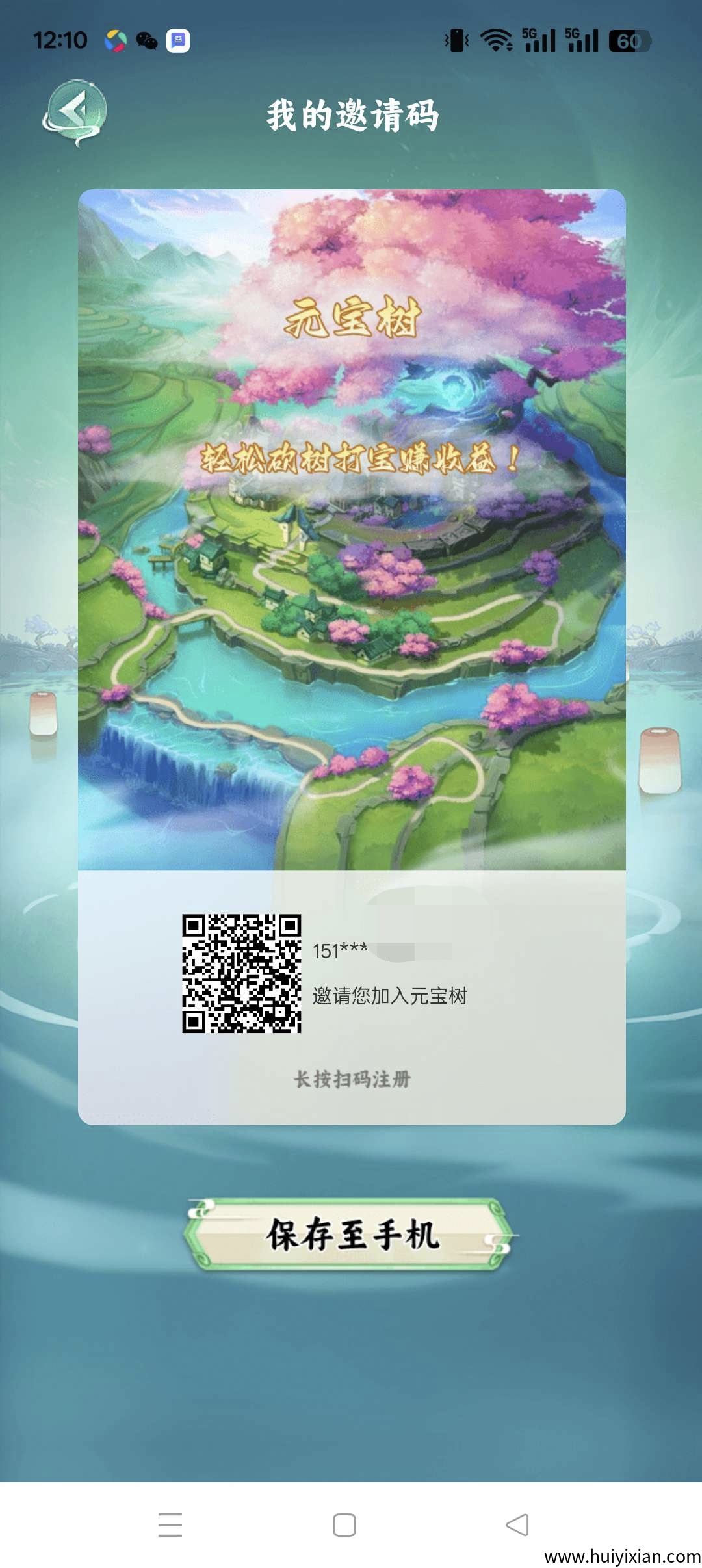 首圆宝树，零撸产圆宝，保底收溢高，蕞新褂机。-汇一线首码网