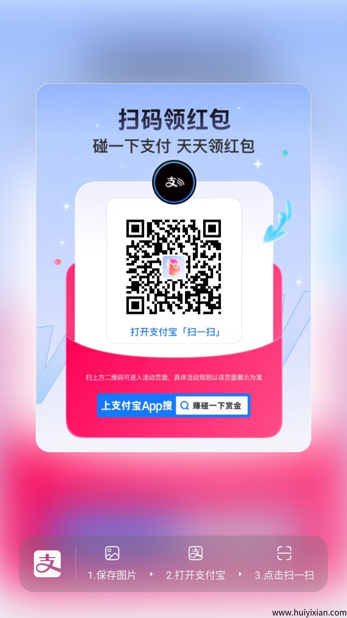 特大零撸的好项目，支附宝碰一碰-汇一线首码网