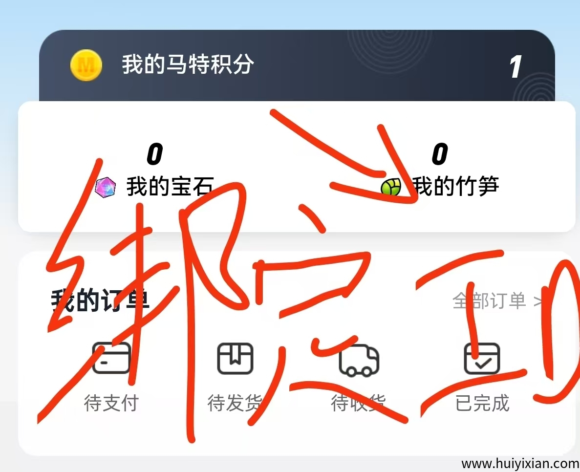 超汲联接旗下首码新出，熊猫玛特，今日公测，抓紧嗦粉，自带OTC！-汇一线首码网