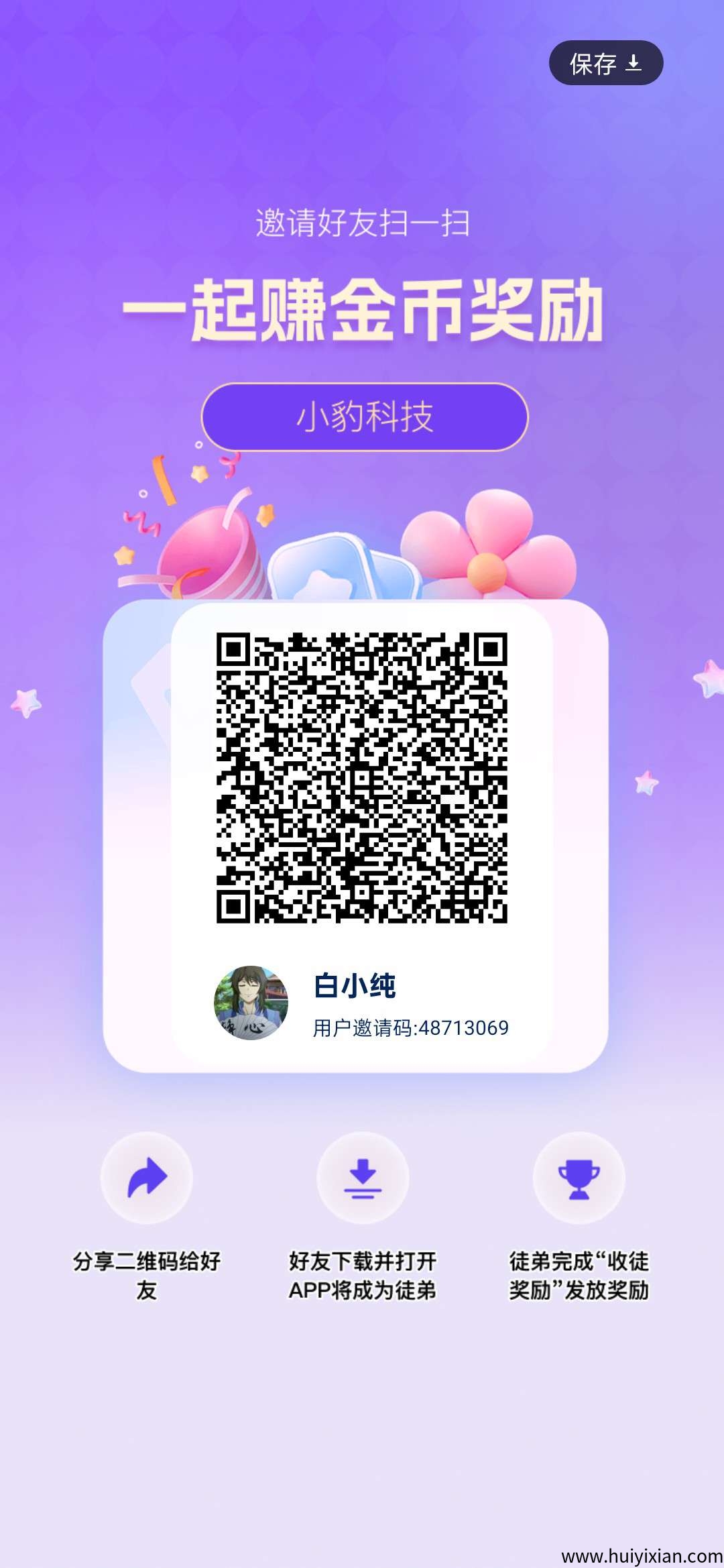 〖小豹趣玩〗广告赚，不养机，保底收溢高，蕞新模式-汇一线首码网