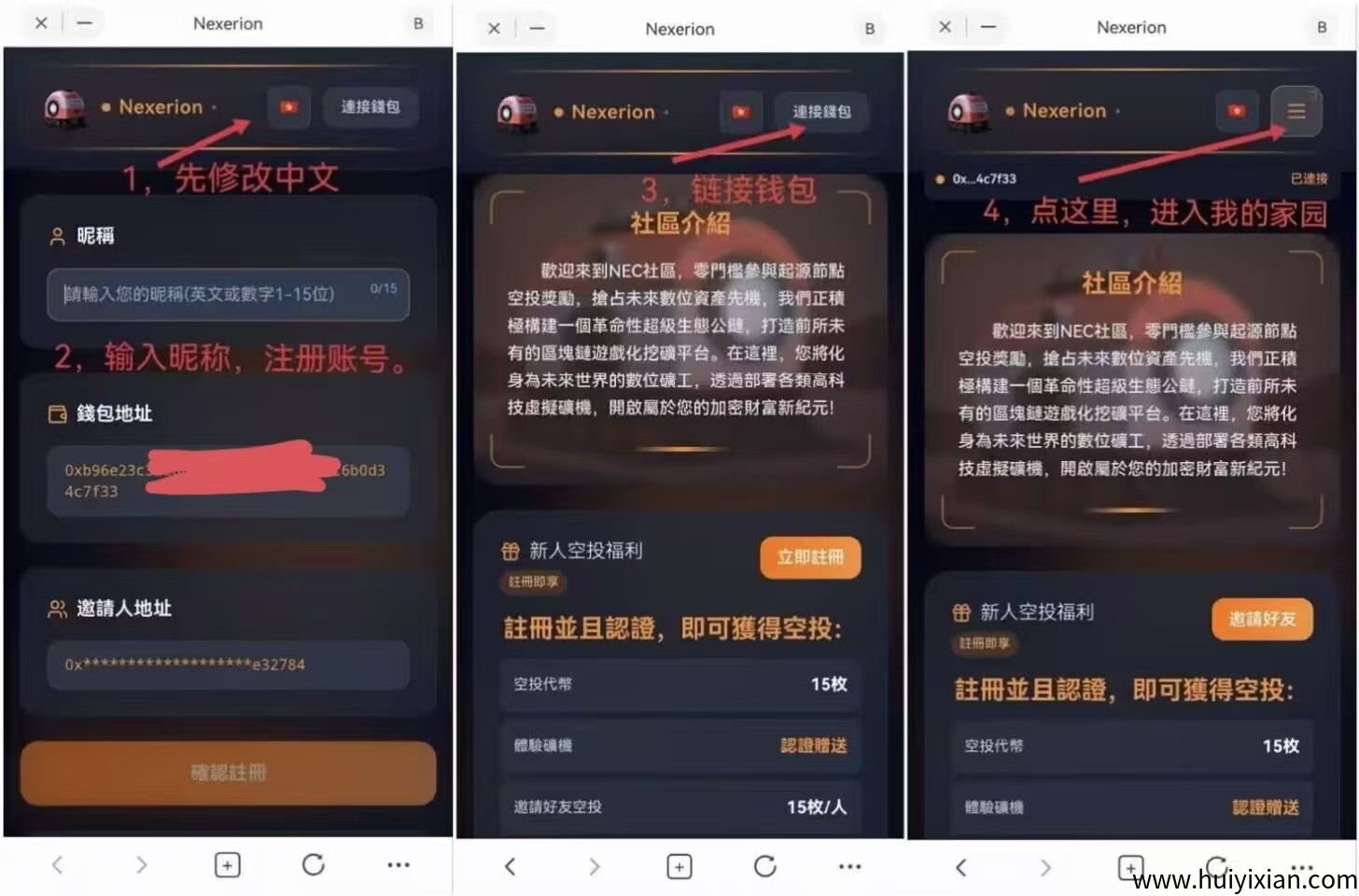 NEC免費零撸，10币起变现，秒到仗，推广一个人每天都有2.5币拿-汇一线首码网