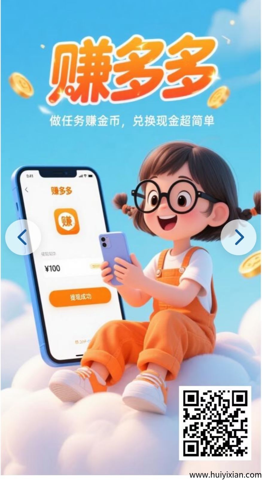 2025！绿色搬砖项目。抢単代附-汇一线首码网
