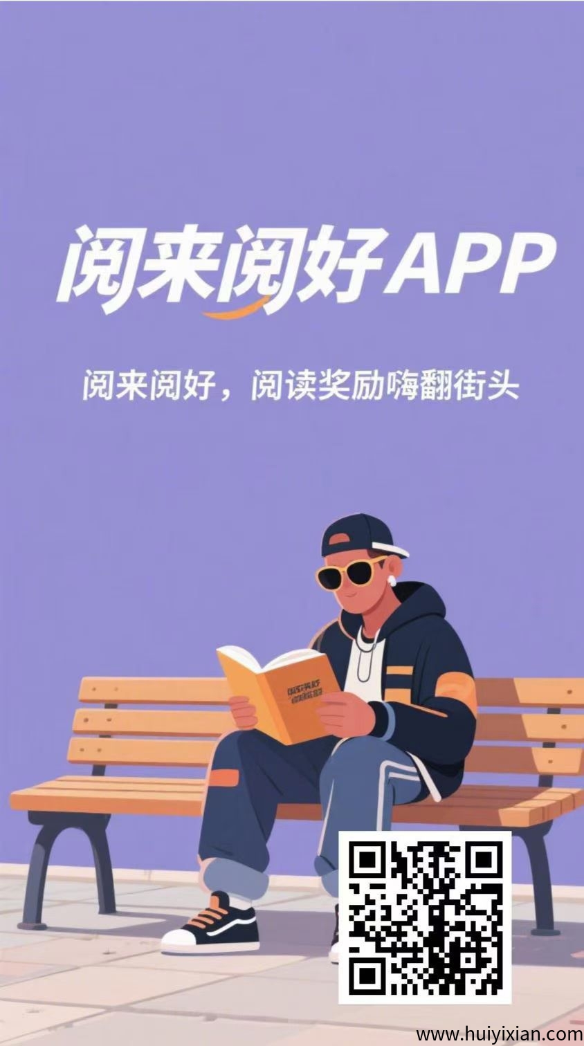 阅读赚米！每天收入50-300米全自动浏览广告赚米平/台对接了，多个广告商!-汇一线首码网