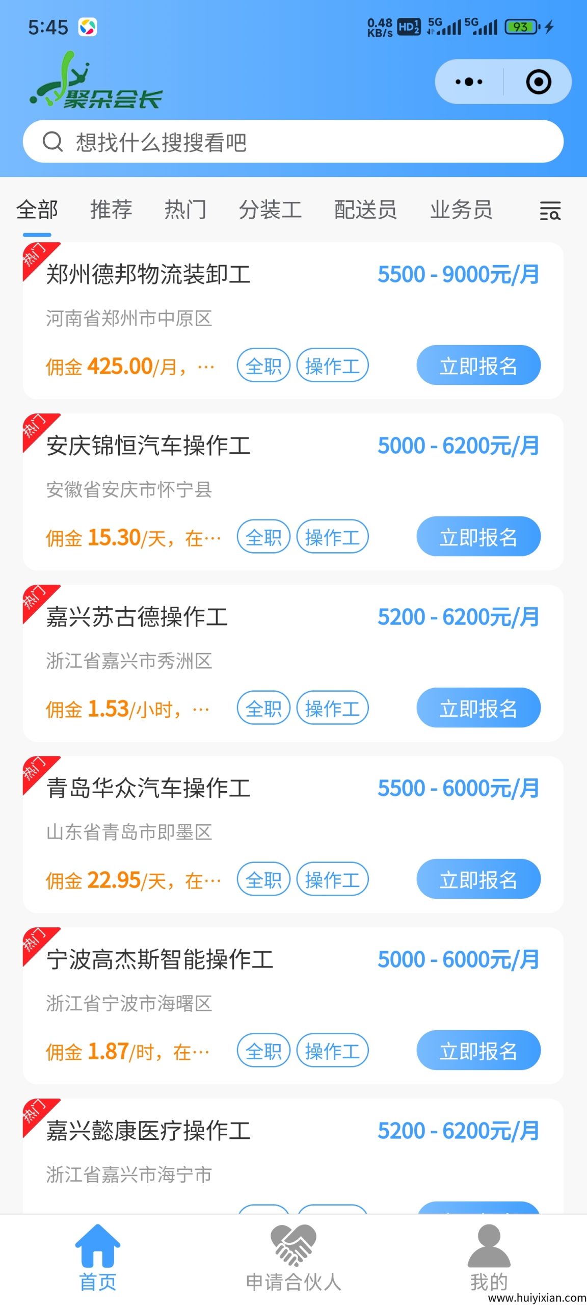 聚朵会长，网洛劳务中介-汇一线首码网