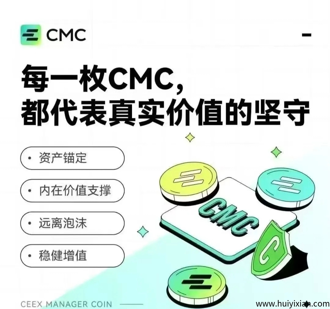 CMC必圈神话潜力无限，将成为整个“必圈人″的骄傲-汇一线首码网