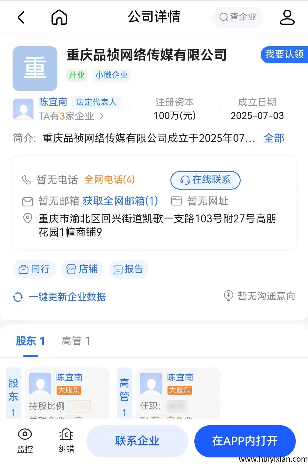 【未来星圆】外面收费88米项目，免費送！-汇一线首码网