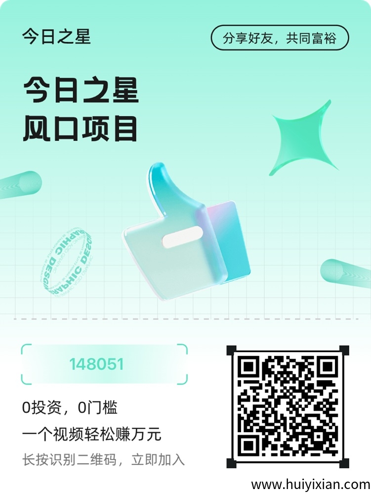 今日之星平/台靠谱吗？网盘小说短剧推广怎么样？-汇一线首码网