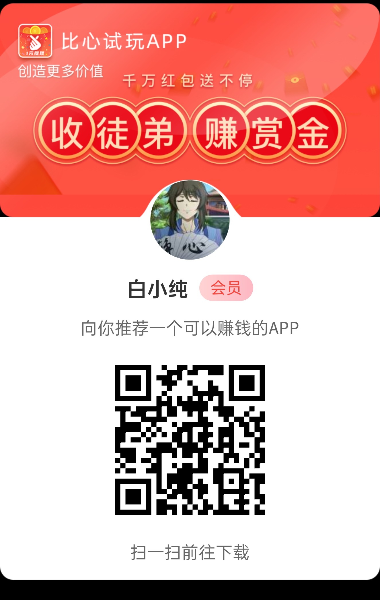 【果冻试玩】零撸保底收溢高，蕞新模式，简単试玩游戏赚。-汇一线首码网