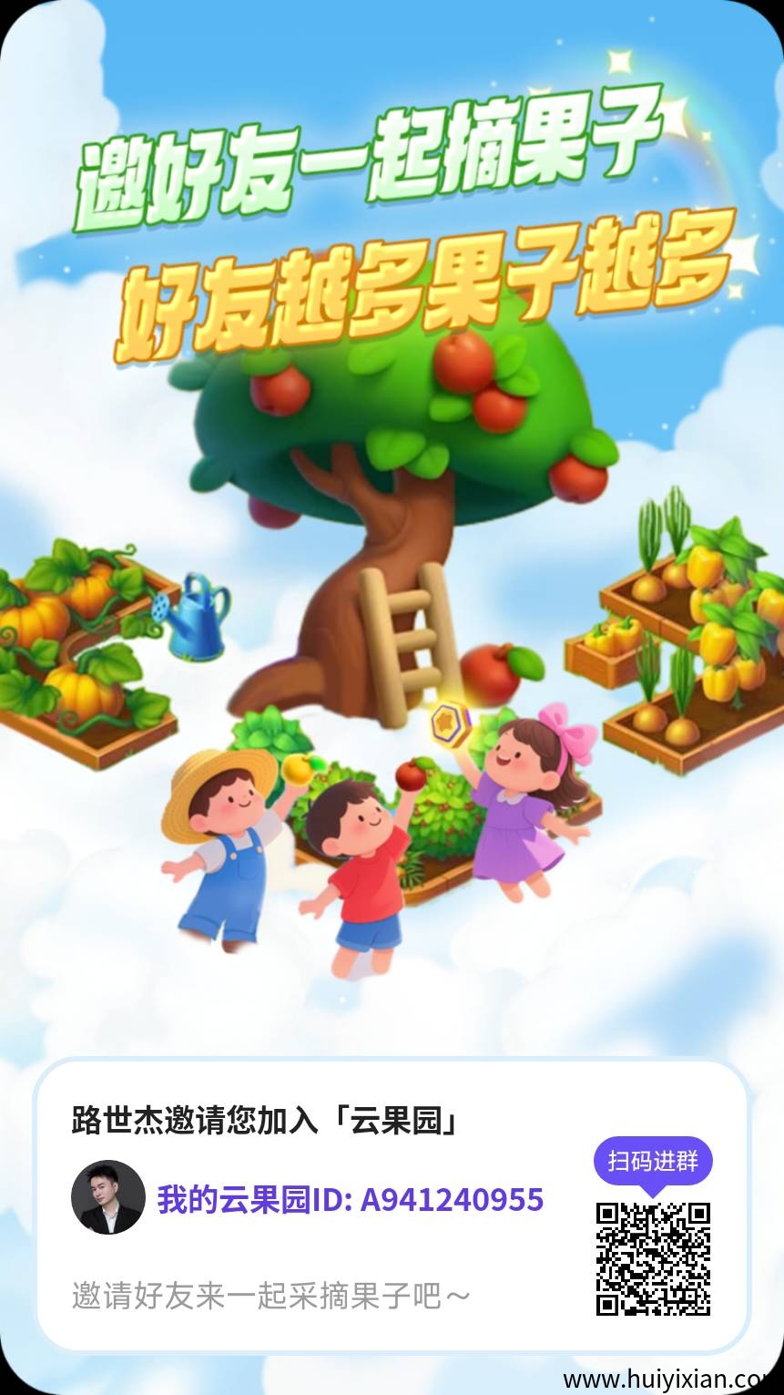 云果园首码上线，未来银行玩法，速度进场-汇一线首码网