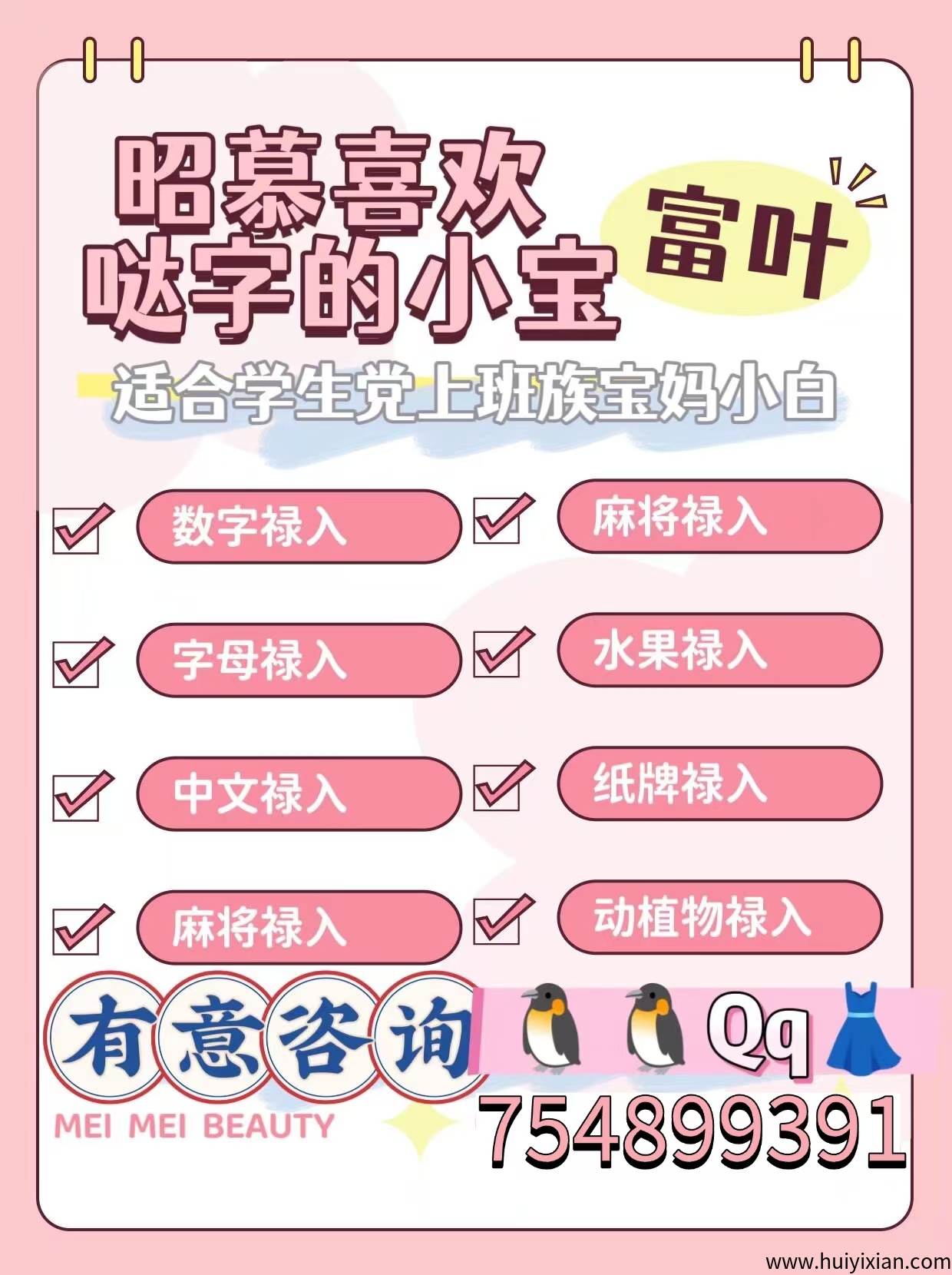 挖淘  免費打字赚  免費开通-汇一线首码网