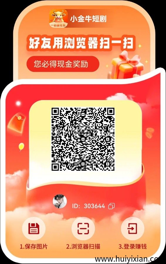〖新小金牛2.0版〗保底每天10-30米，不养机，收溢高！-汇一线首码网