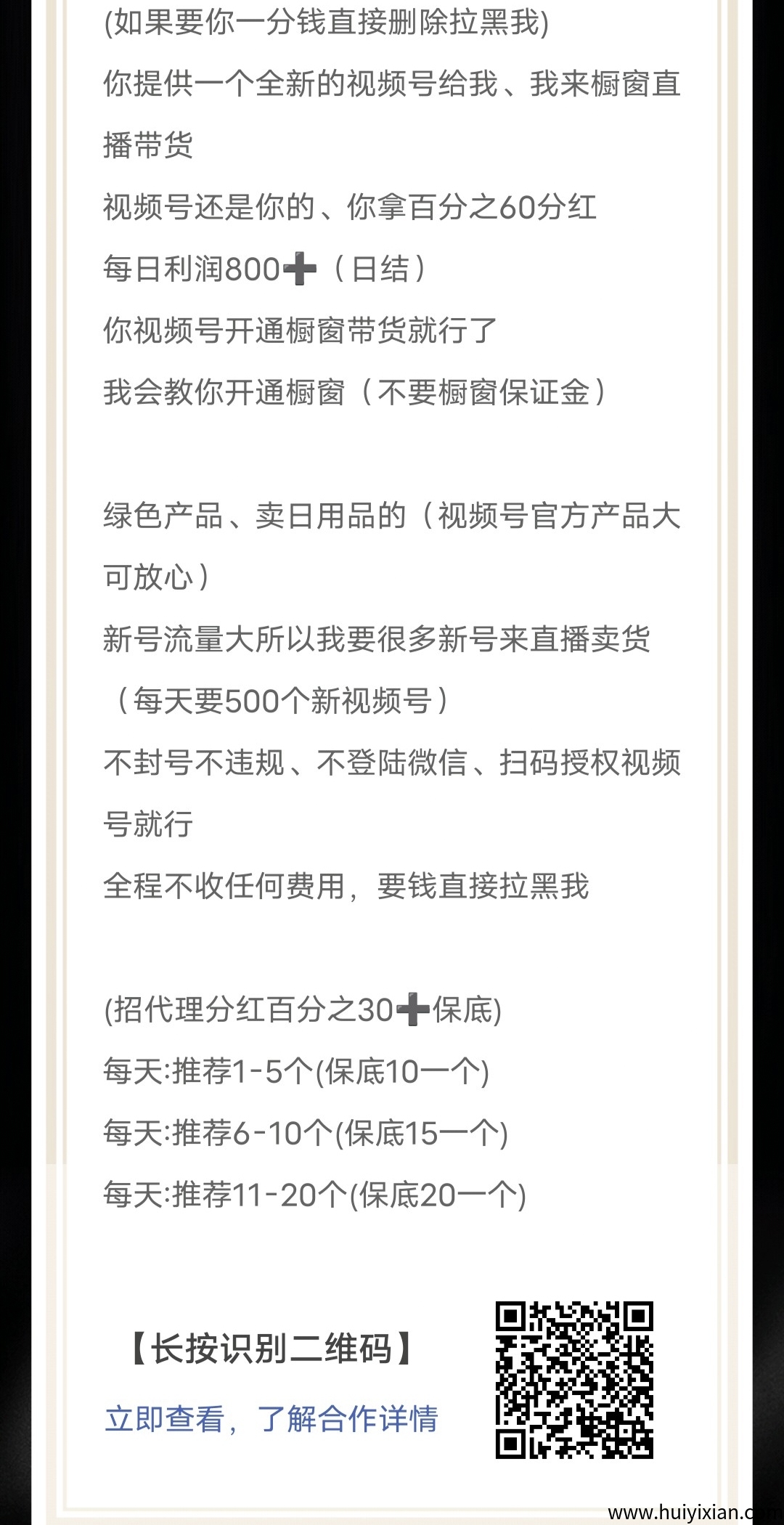 0门槛线上副业（无任何费用），日收溢300-800+!学生宝Ma有一部手机就可以做!-汇一线首码网