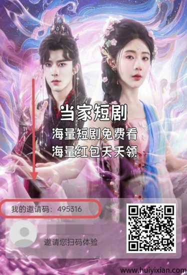 当家短剧零撸，纵横短剧模式，看广告领芬，保底收溢高，绿色项目。-汇一线首码网