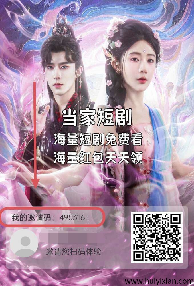 当家短剧零撸，纵横短剧模式，看广告领芬，保底收溢高，绿色项目。-汇一线首码网