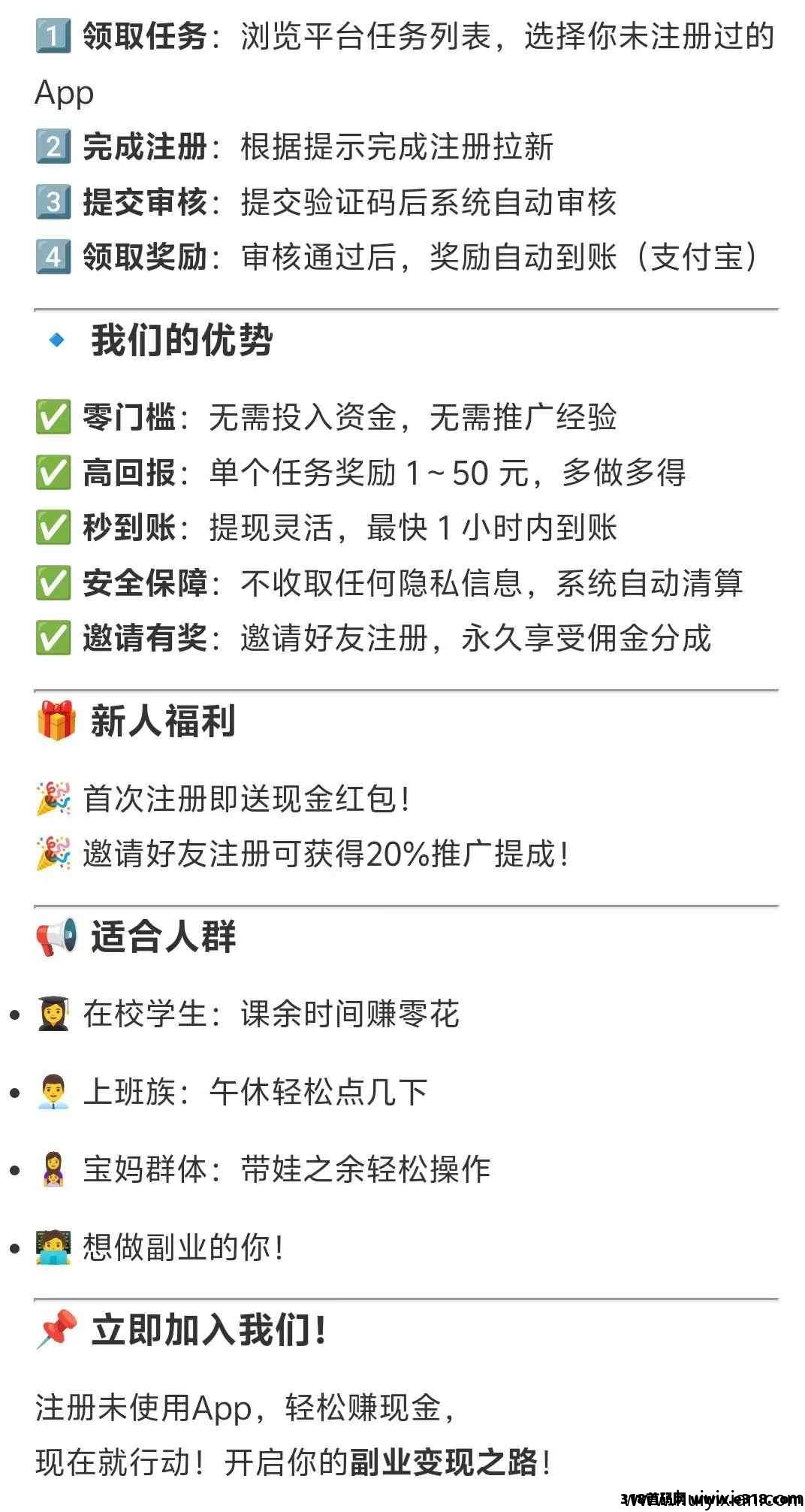 华尔街一键拉新赚米，大家公认的好项目，奖励自动到仗，团队推广爽歪歪-汇一线首码网