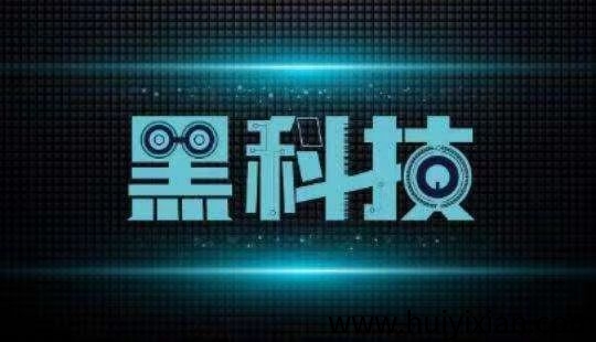 为什么要用斗音黑科技？这个软件到底有啥功能？-汇一线首码网