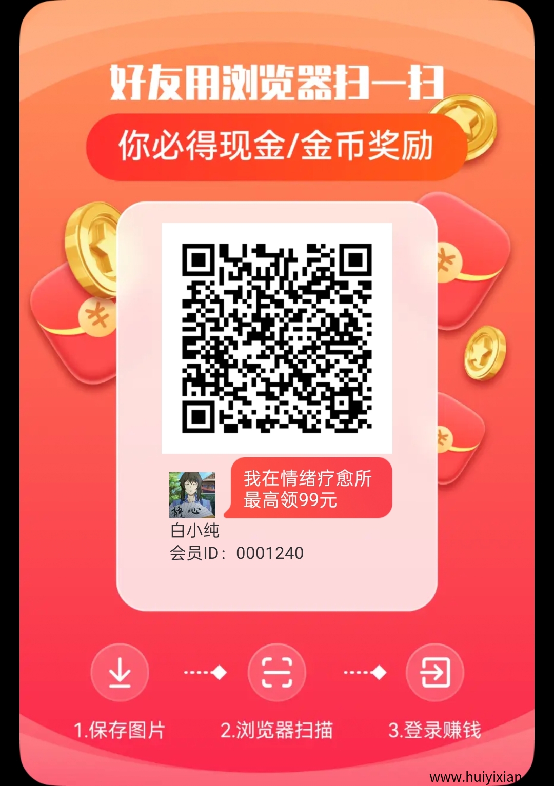 情绪疗愈所零撸，广告转，保底收溢搞，蕞新模式，-汇一线首码网
