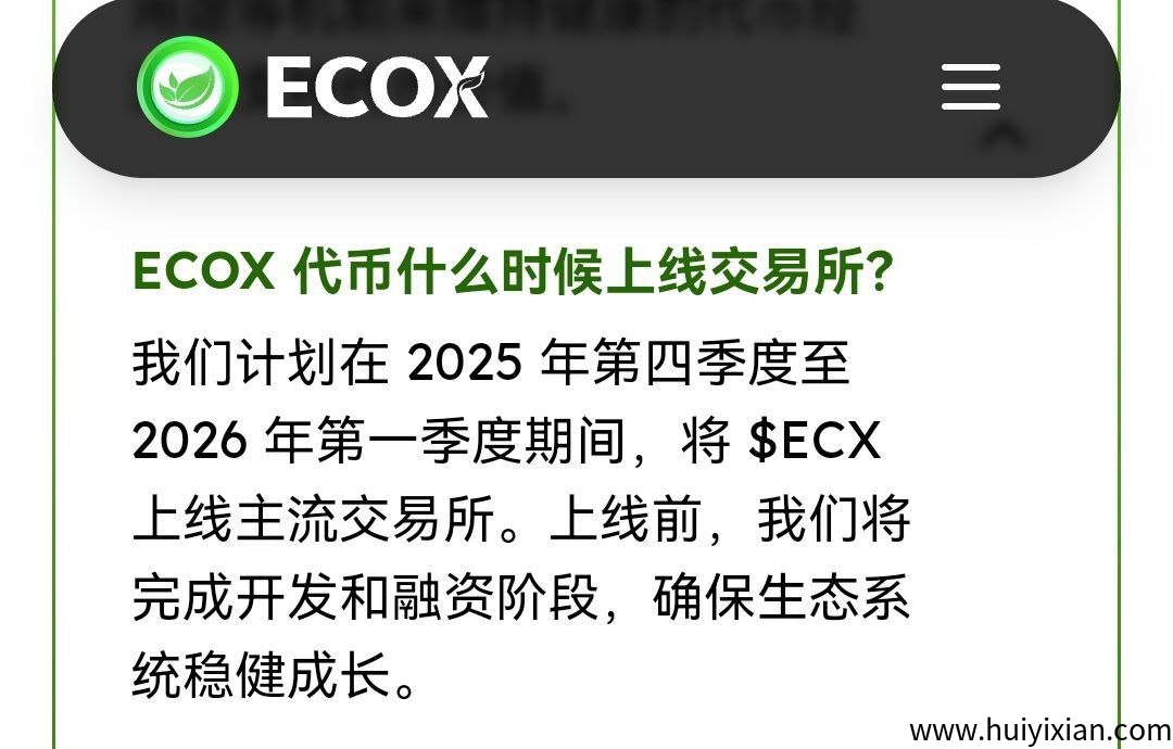 ECOX绿色是新的黄金-汇一线首码网
