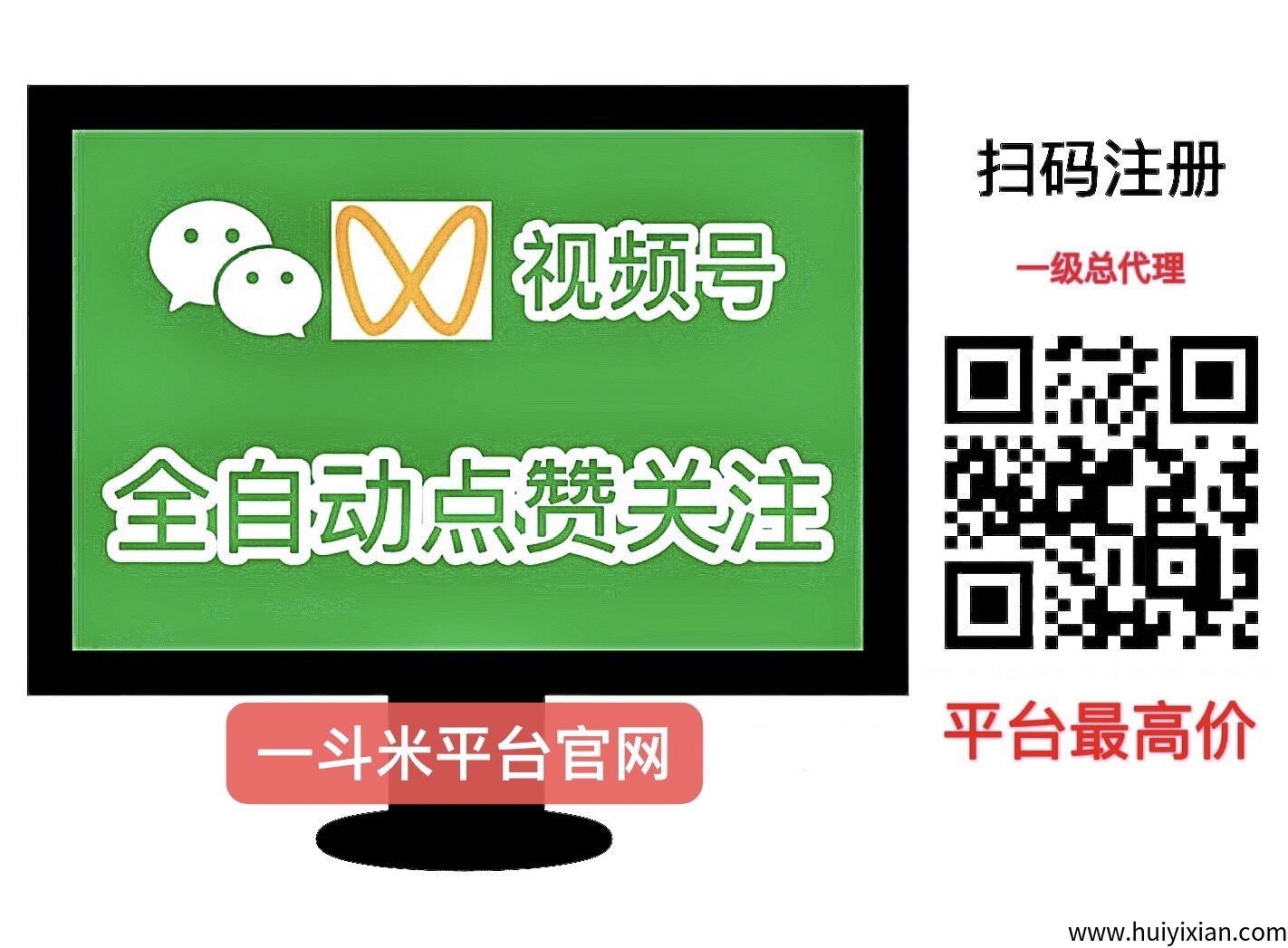 一斗米褂机平/台，绿色长久项目，每天自动赚米，全平/台蕞高价-汇一线首码网