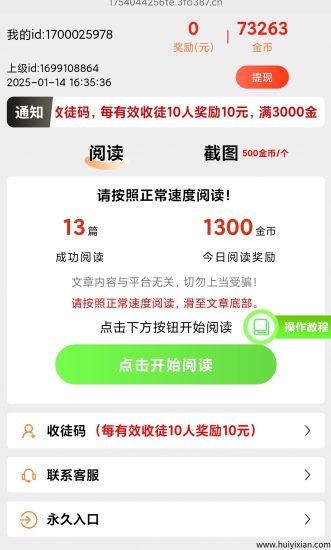 猫猫阅读零撸，满0.3能提！-汇一线首码网