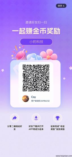 小豹点点:新出首码,广告赚,可连包收溢高-汇一线首码网