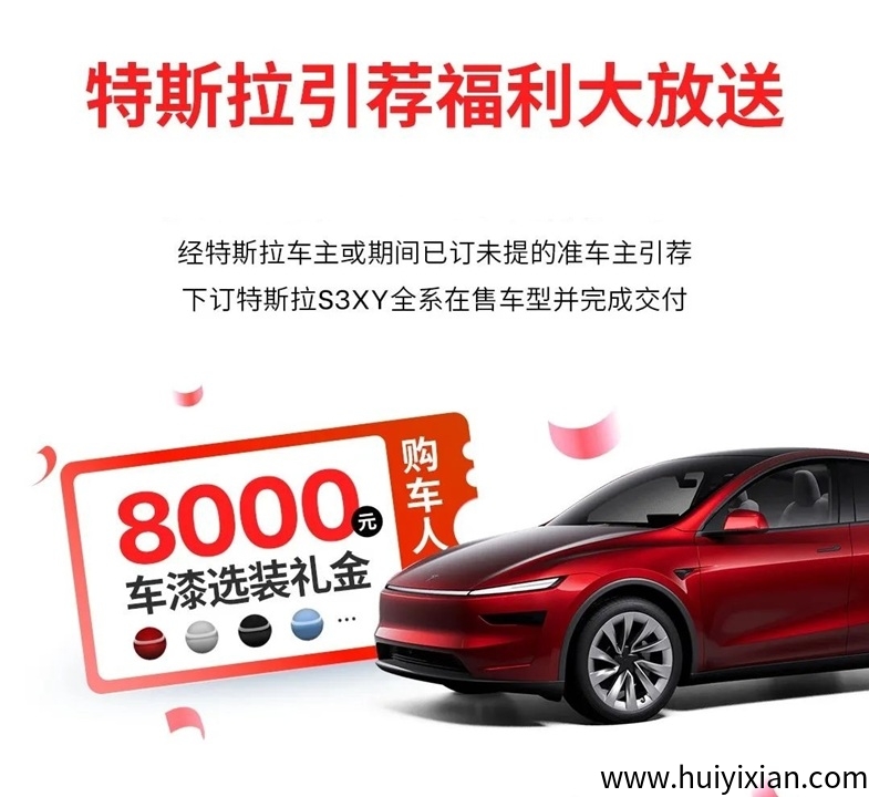 特斯拉引荐码怎么才能拿到？手把手教你一分钟拿到特斯拉引荐码-汇一线首码网