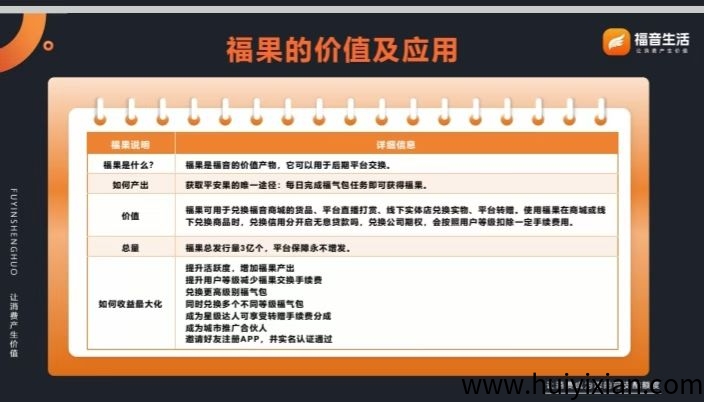 首码福音生活，0撸高扶持涌金+复投佣+团队奖励-汇一线首码网