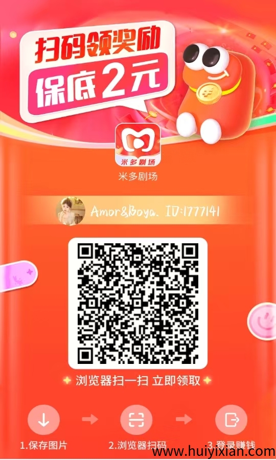 新手小白都会的零撸项目-汇一线首码网