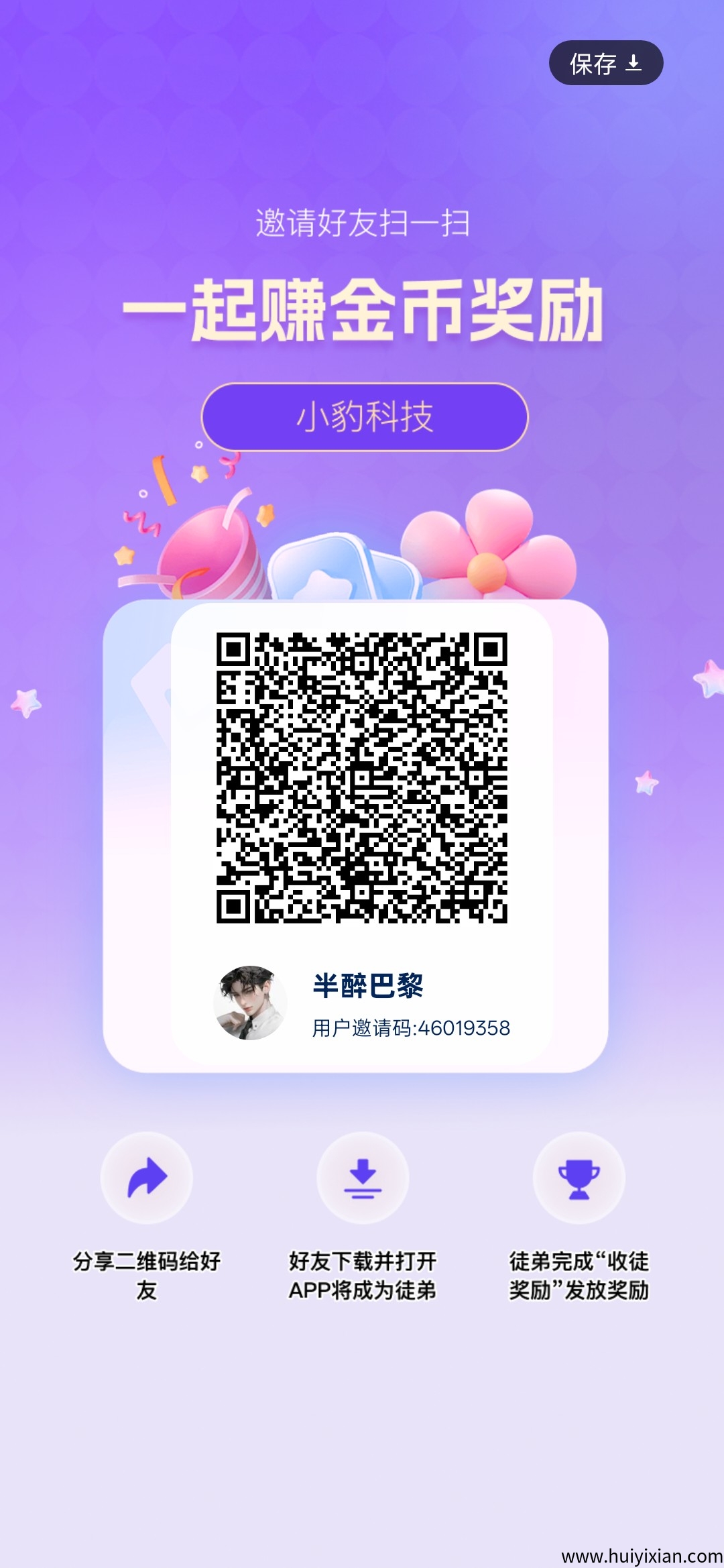 〖小豹趣玩〗广告赚，不养机，保底收溢高，単机20-80米，蕞新模式，免費送不养机玩法教程！-汇一线首码网