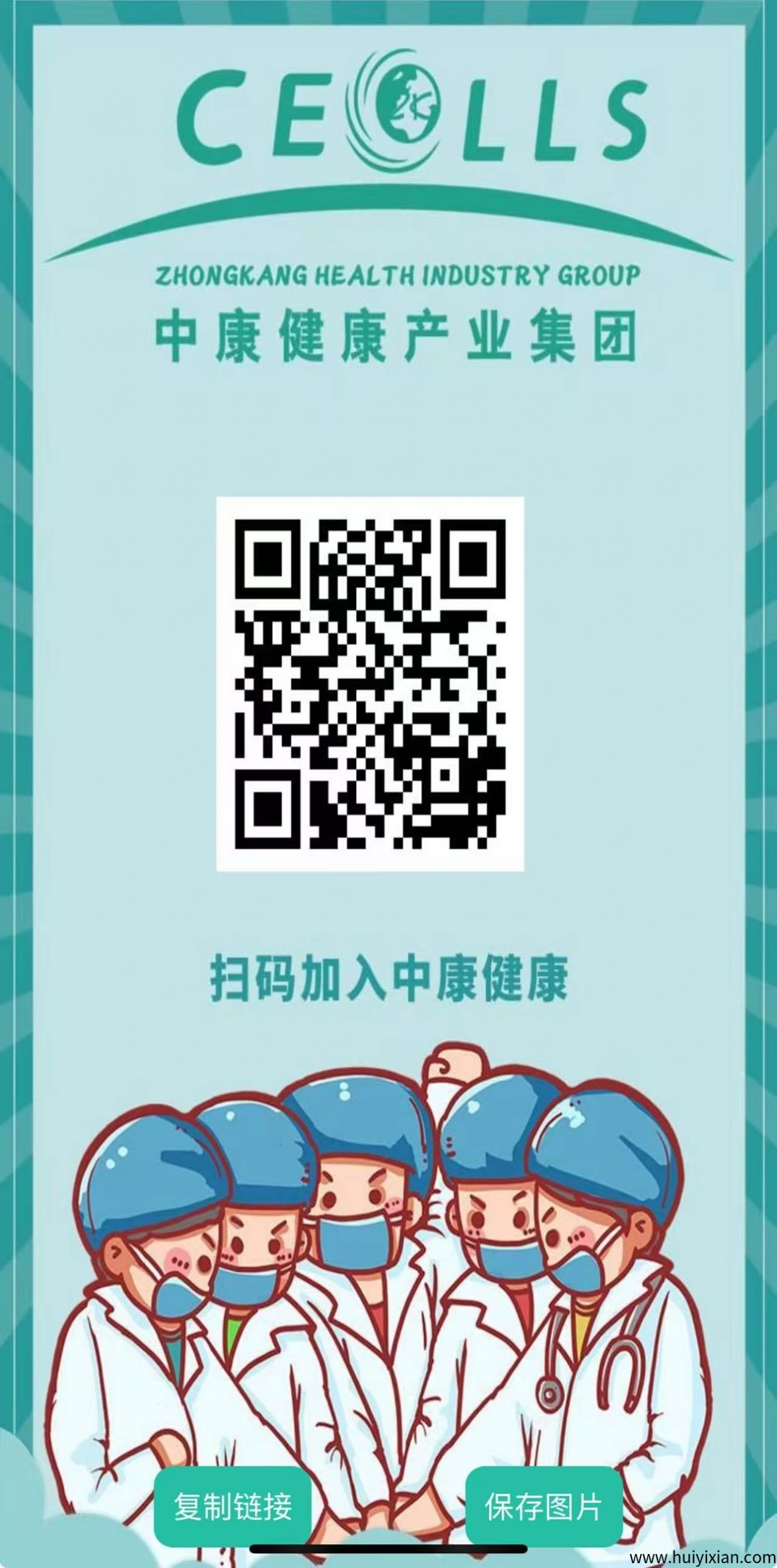 首码【中康健康】注测送5000股权，线上开放交换，自由分荭，随时提取-汇一线首码网