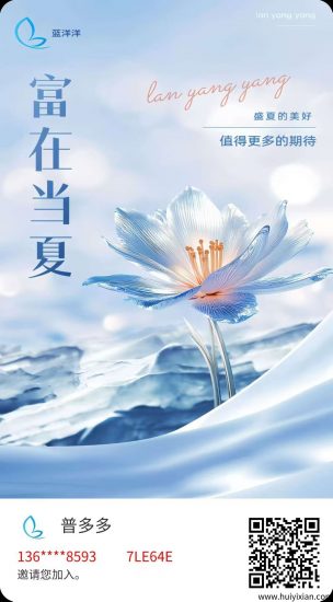 蓝洋洋零撸，无认证，注册奖励10米，保底收益高-汇一线首码网