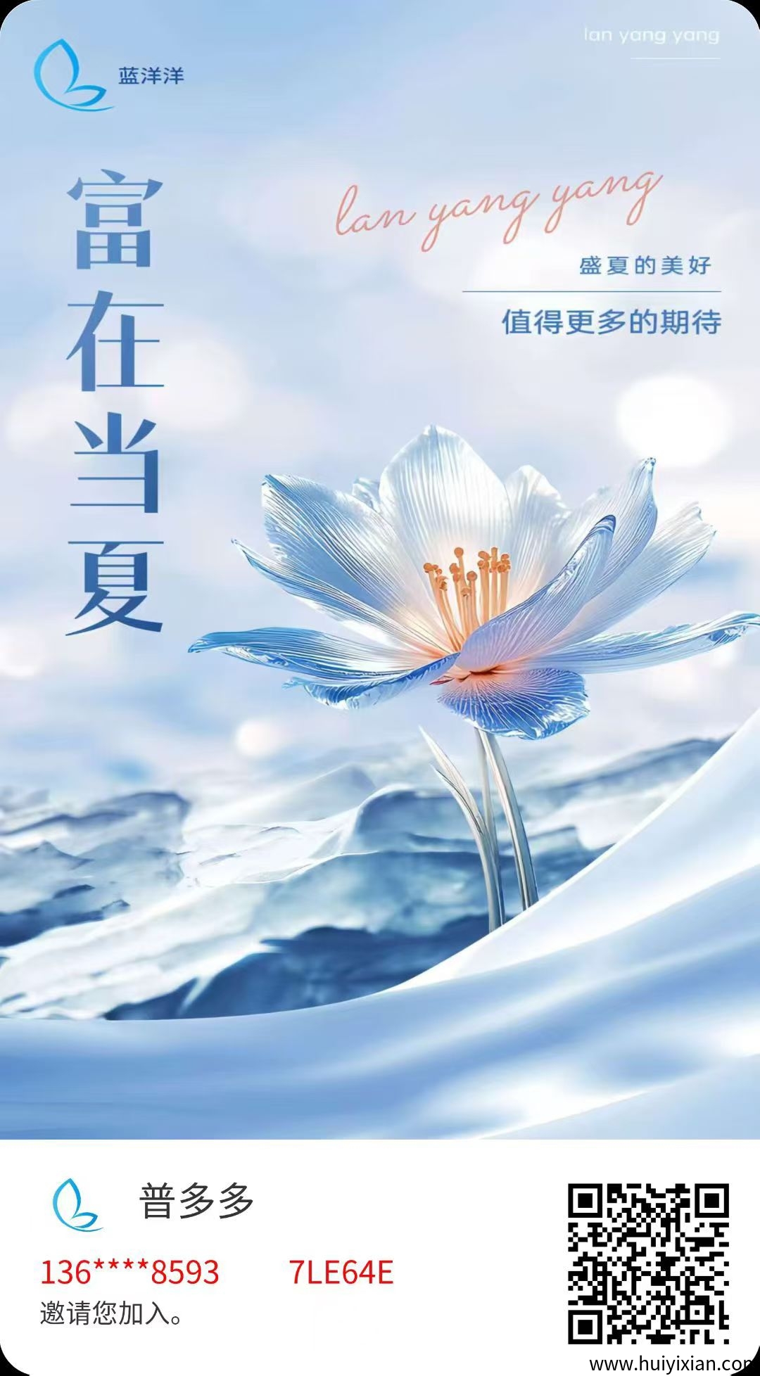 蓝洋洋零撸，无认证，注测奖励10米，保底收溢高-汇一线首码网