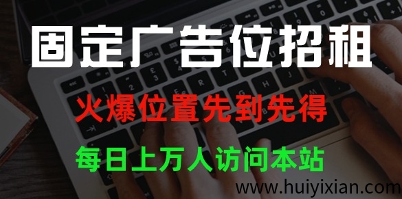 图片-汇一线首码网