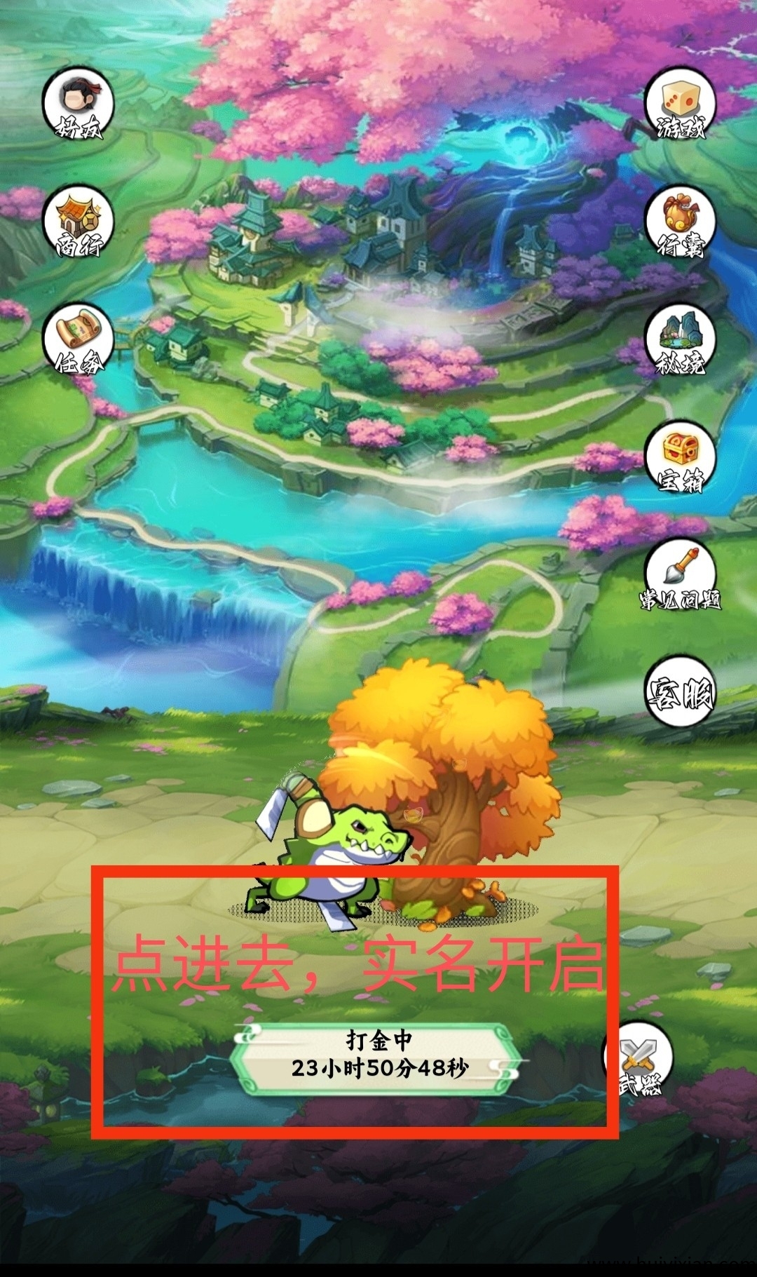 圆宝树零撸五，不用观看广告-汇一线首码网