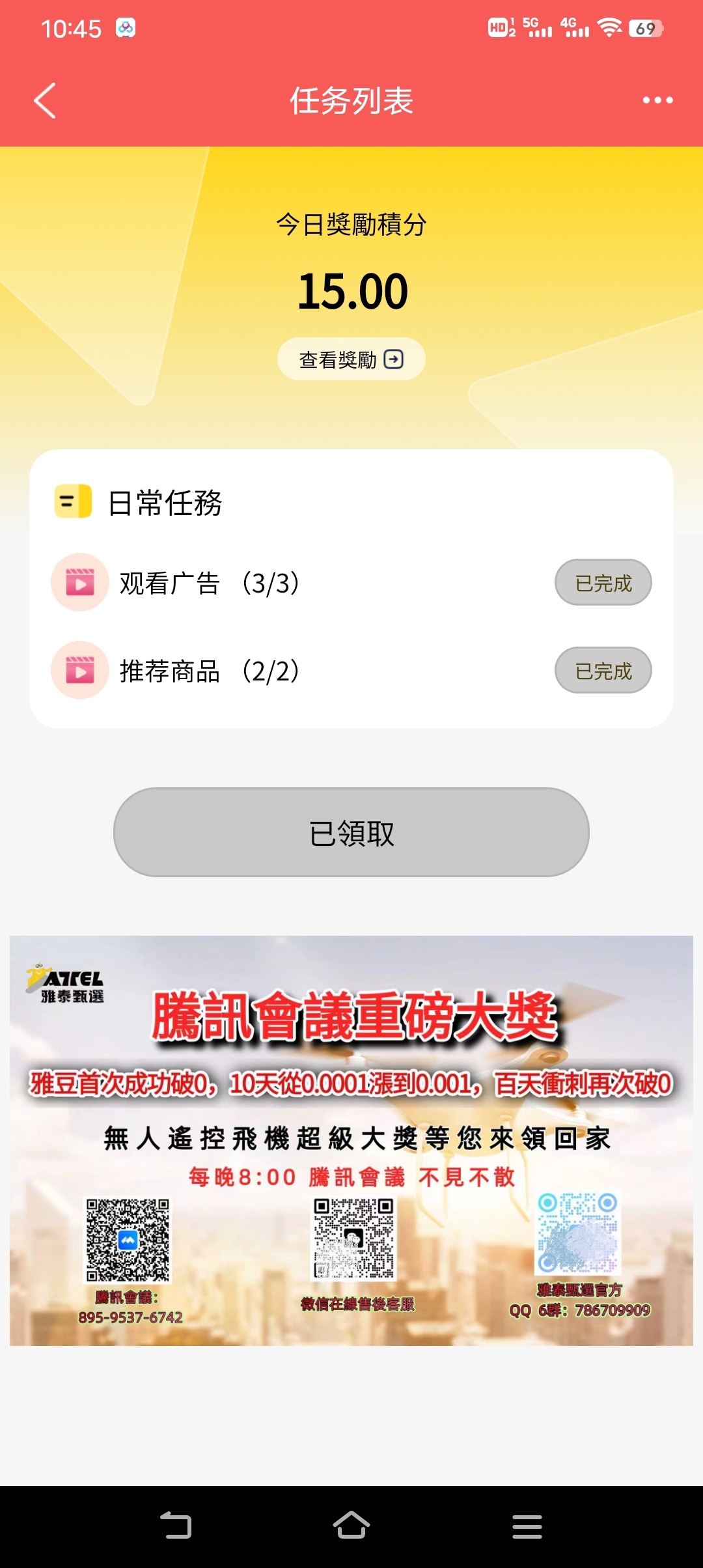 雅泰甄选良心零撸，今年必做黑马项目。你值得拥有-汇一线首码网