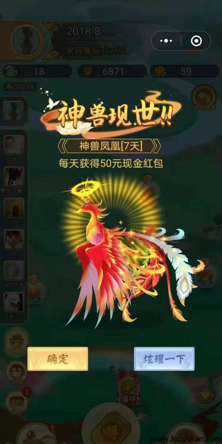 山海经异兽零撸小游戏，简単合兽，好玩还可以赚-汇一线首码网