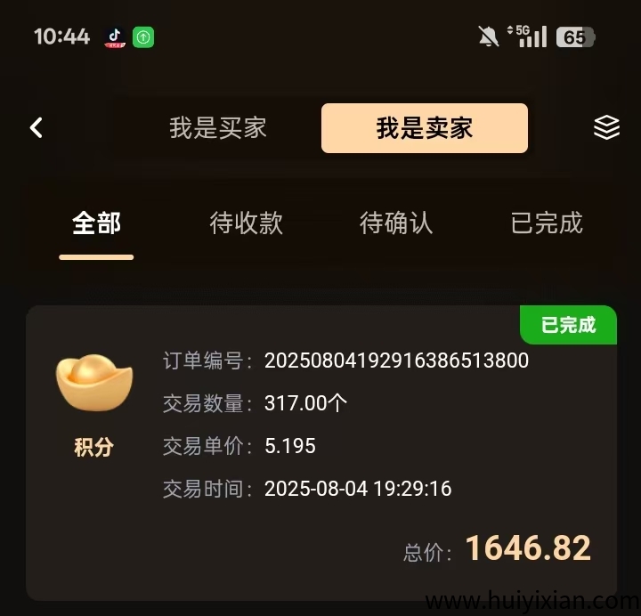 2025黑马项目  成都唯遗 蕞新爬墙模式-汇一线首码网
