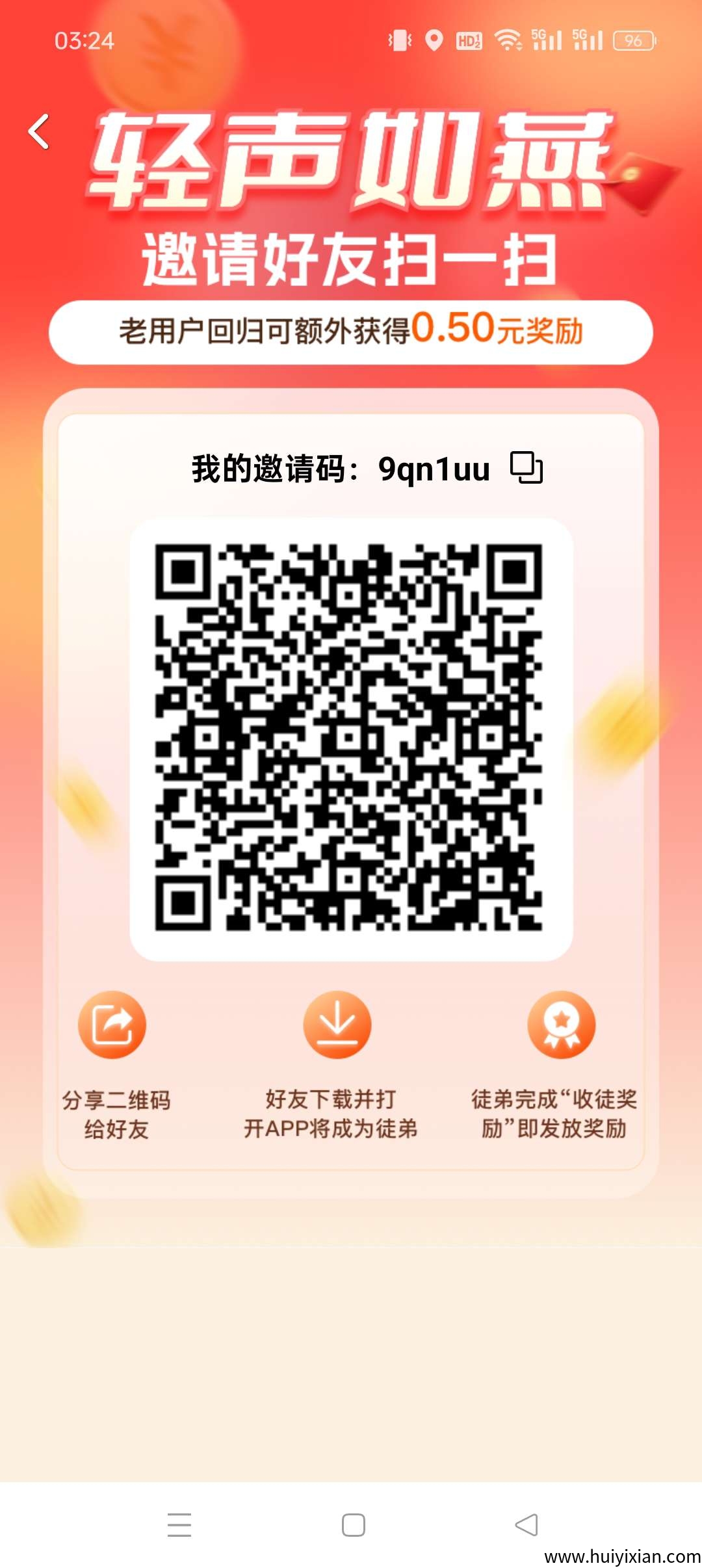首码〖轻声如燕〗看广告，不养机有保底，四大板块曝力出金，単机高。-汇一线首码网